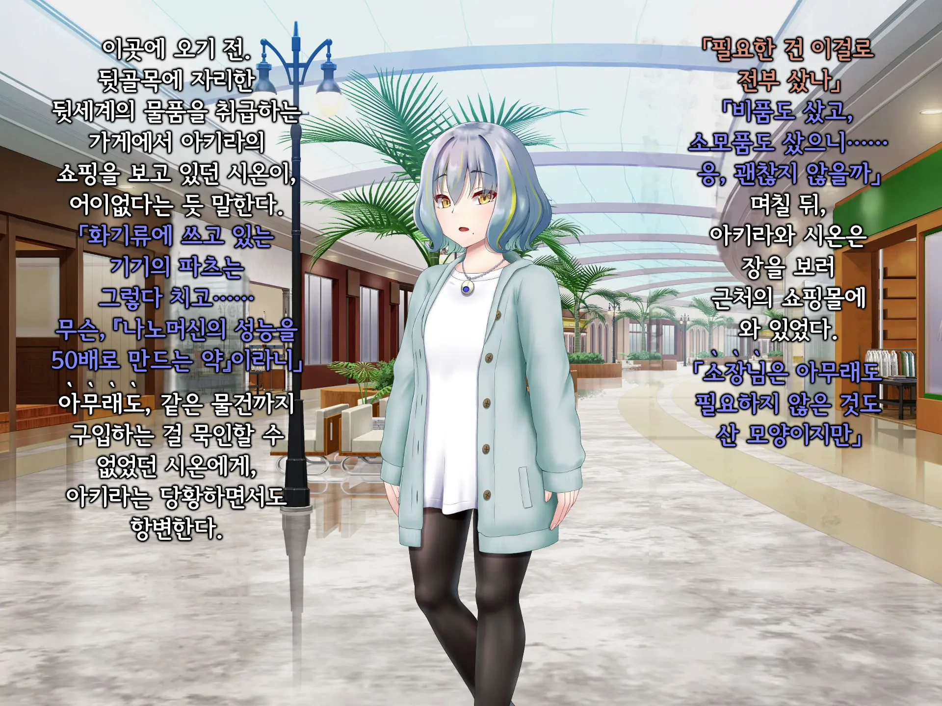 Senyou No Shion -Shinsou Saisei Makyouroku- | 섬요의 시온 -심조최성마교록-